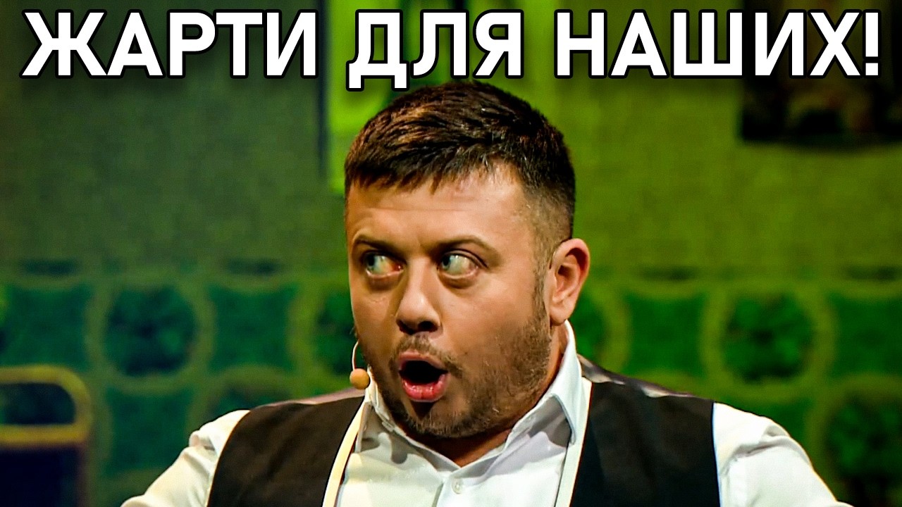 😄 Угарні ПРИКОЛИ з життя | Народний гумор без політики | Сміх для всіх
