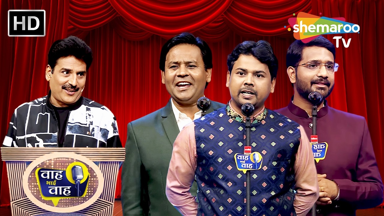 जब कुछ ना बन सकूंगा तो नेता बनूंगा मैं | Waah Bhai Waah | Episode 279 | Hasya Kavi Sammelan