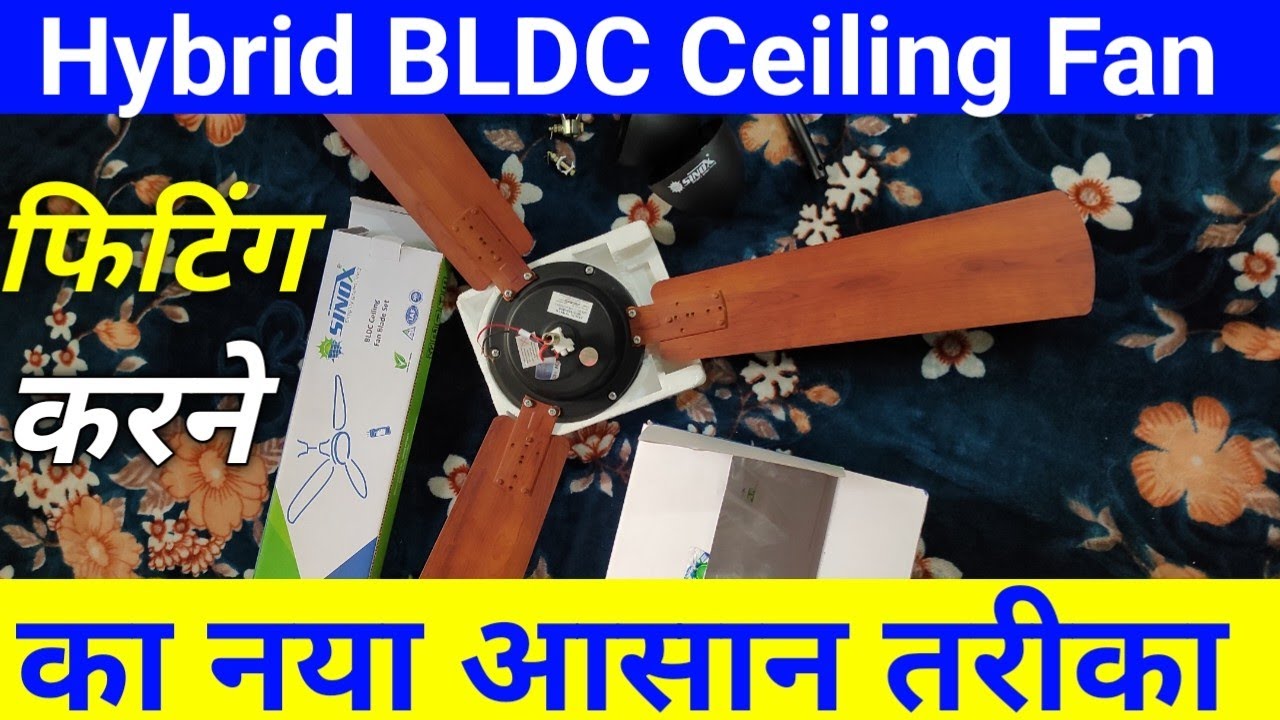 INSTALL 🔥 SINOX Wooden Edge BLDC Dual Input AC/DC | HYBRID Ceiling Fan Fitting karne ka sahi tarika