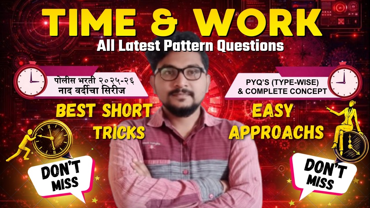 काळ व काम  (TIME AND WORK) By Vishal Sir || २०२४ मध्ये झालेल्या पोलीस भरतीचे Chapterwise प्रश्न ||