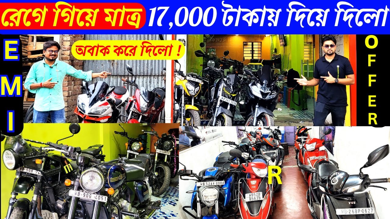 🔥রেগে গিয়ে মাত্র 17,000 টাকায় দিয়ে দিলো Bike | DP  নয় Bike এর দাম মাত্র  17K | Sanaya Motors Chakdah