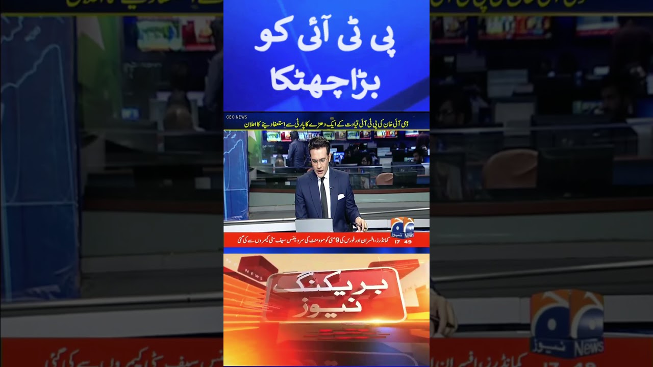 Big Shock for Imran Khan - PTI Latest News - Imran Khan News