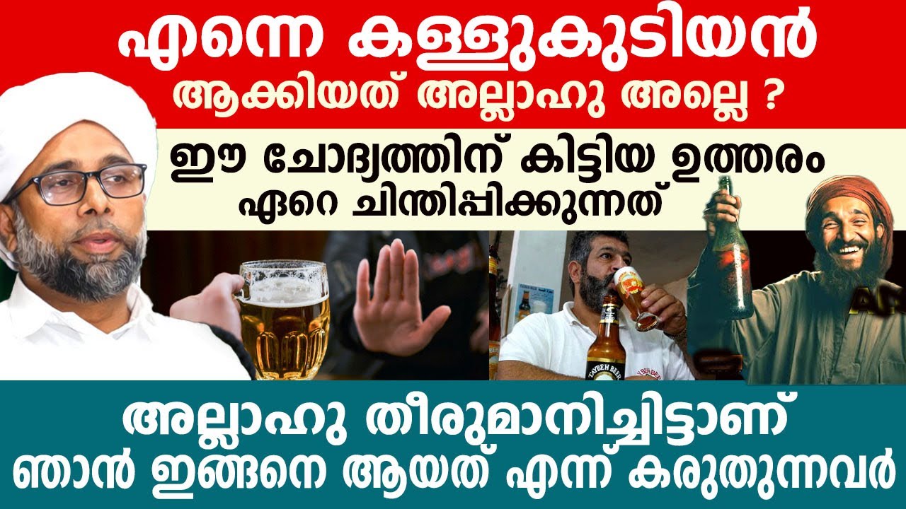 എല്ലാം അല്ലാഹുവല്ലേ തീരുമാനിക്കുന്നത്..!! വലിയ ഒരു സംശയത്തിന്റെ മറുപടി..!!! ibrahim saqafi speech
