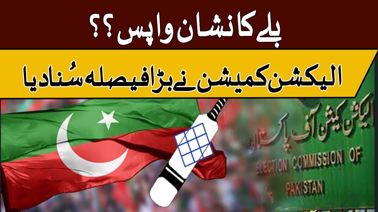 PTI Get 