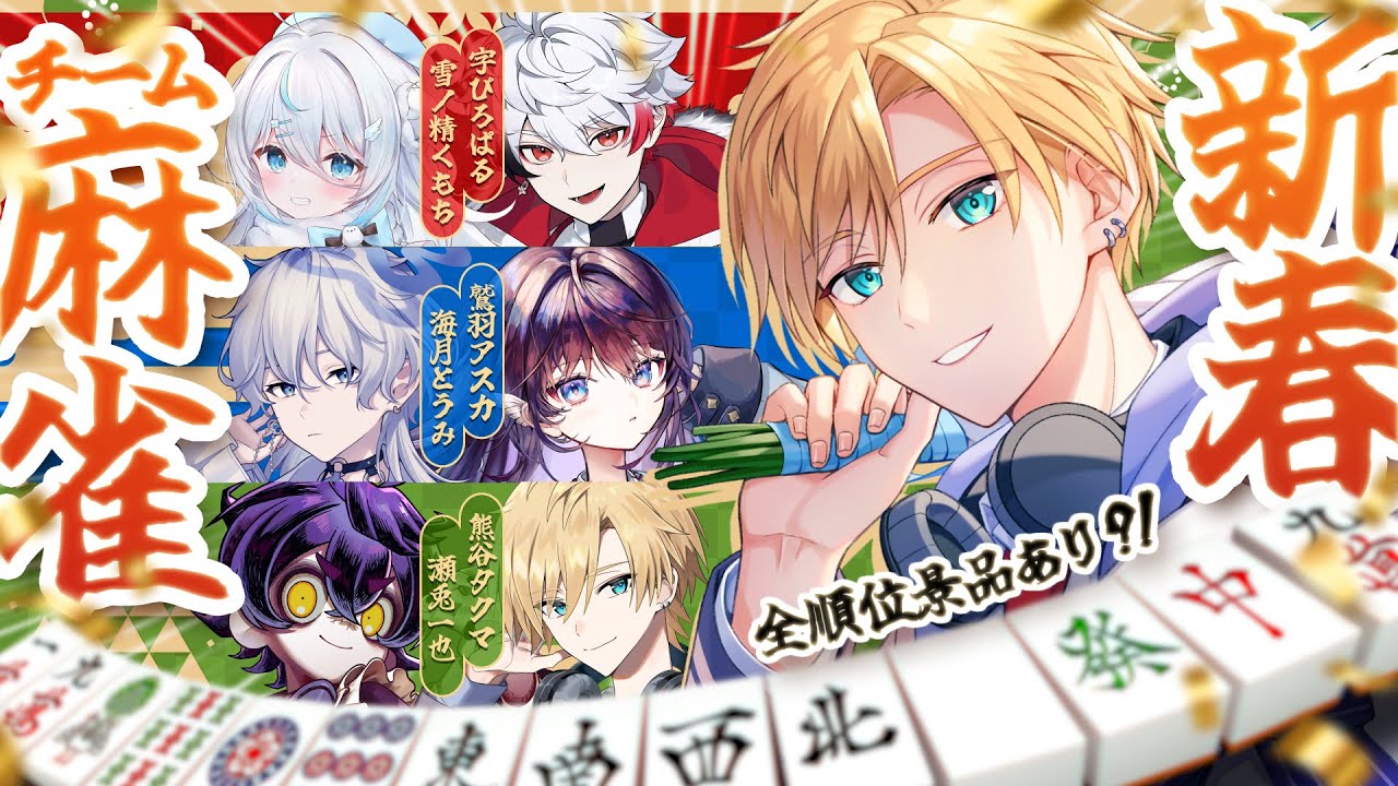 【雀魂】勝つ、それだけのこと【 #のりプロ麻雀部/のりプロ所属】
