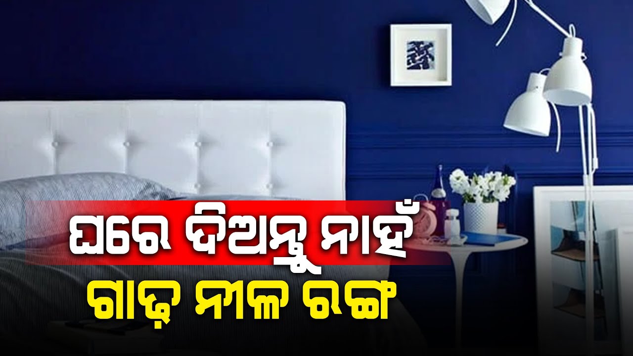 Vastu Tips- Vastu Colours for Home