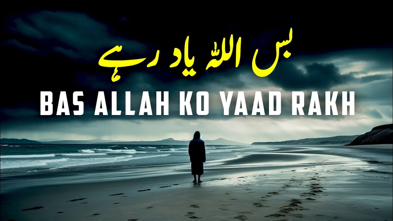 Bas ALLAH Ko Yaad Rakh | Beautiful Spiritual Quotes | Listen the Islam Q.K