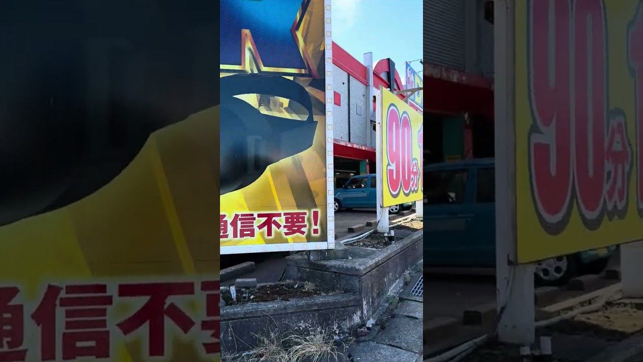 【関屋駅から女池までおさんぽ！その3】全力！！ソーセージ！とは！？