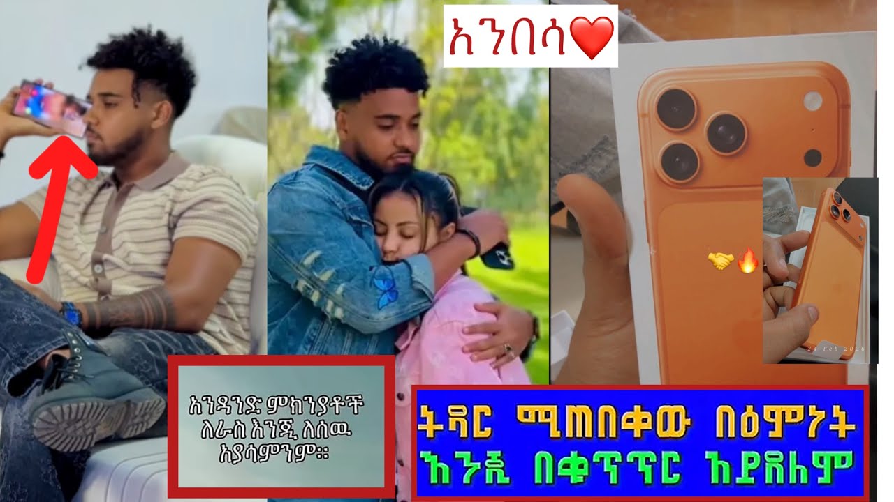 ጨረቃዎቸ❤️🤌@BirukTube- @Haymitube01 @emu-YouTube-i3j 