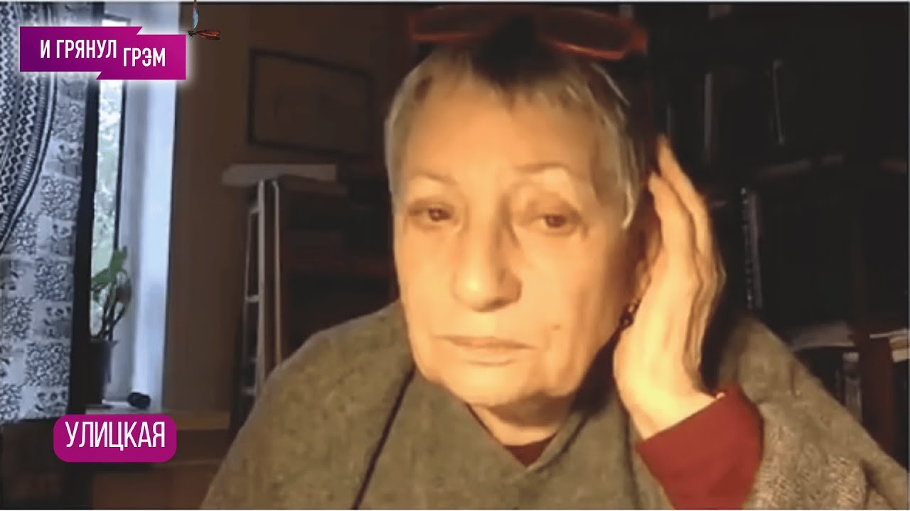 УЛИЦКАЯ: 