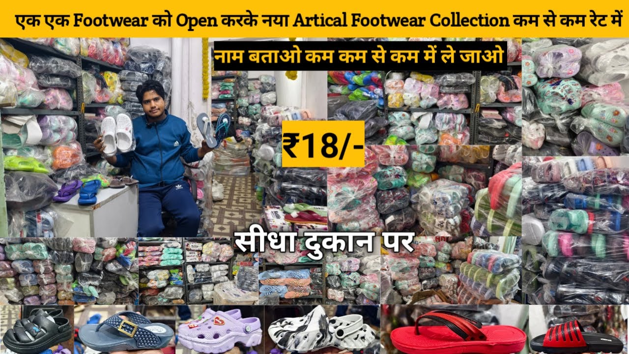 Footwear Wholesale Market Inderlok Delhi | Machine Made Footwear Inderlok Footwear Market