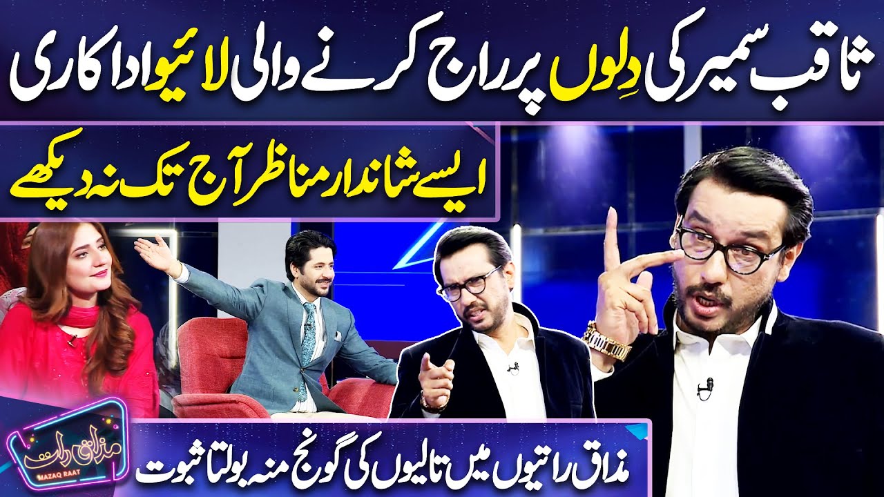 Saqib Sameer ki Live Acting | Imran Ashraf | Mazaq Raat Season 2
