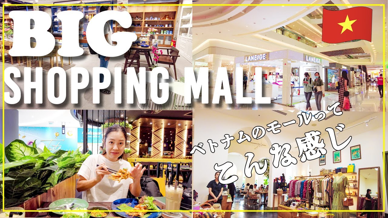 SUB【海外生活】ホーチミン7区大型ショッピングモール散策やタイ料理。最後はGong chaでソフトクリーム/ BIG SHOPPING MALL in VIETNAM!【4K】!