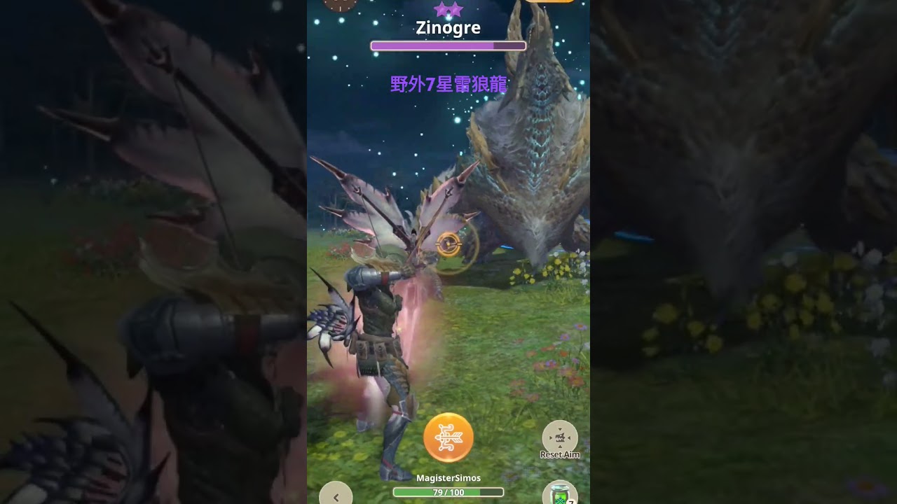 野外7星雷狼龍