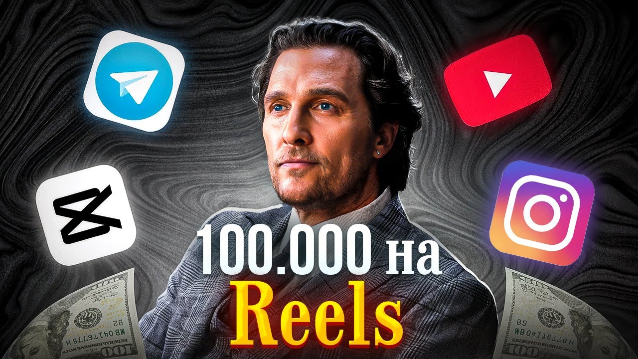 Ты уже можешь заработать 100 000 руб. в интернете! (Но как?)