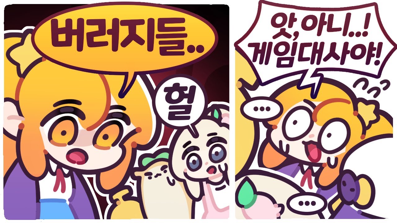 [2022/02/21/리그 오브 레전드 자유랭크] w. 김뚜띠, 임나은, 김뿡, 코렛트