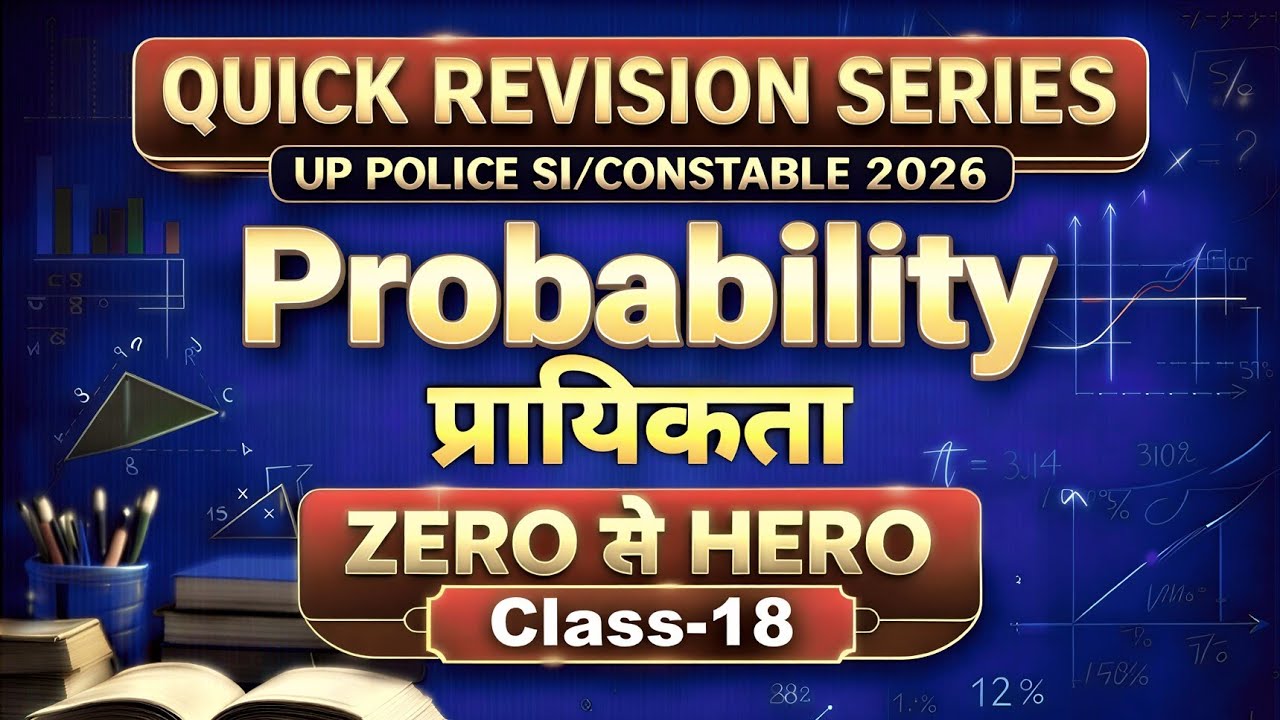 Complete 💯 Probability For UPSI/Constable 2026🔥 ONE SHOT 🎯