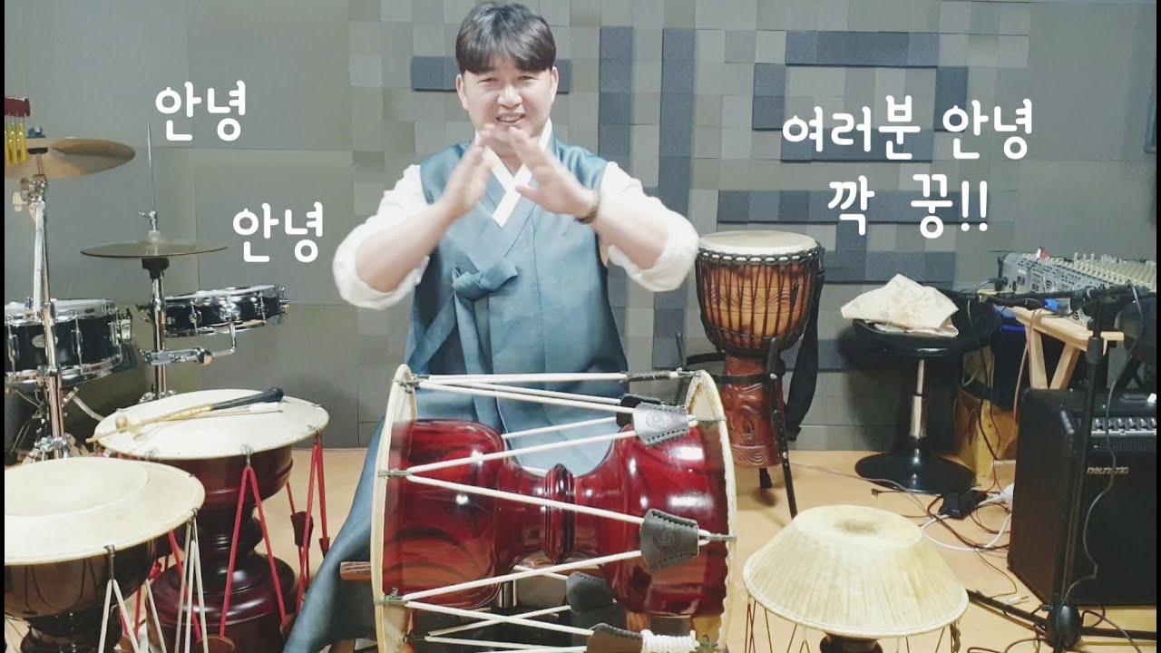 1. 장구이야기 (Korean traditional music percussion, Jangu Story)