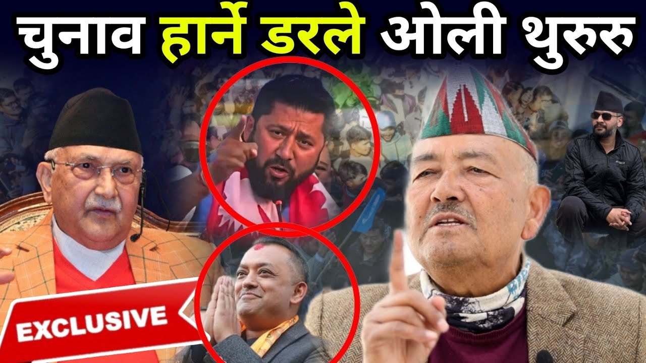 आफू हार्ने चुनाव भाँड्ने षड्यन्त्रमा ओली, परिस्थितिबारे डा केसीको खरो विश्लेषण Dr Surendra kc