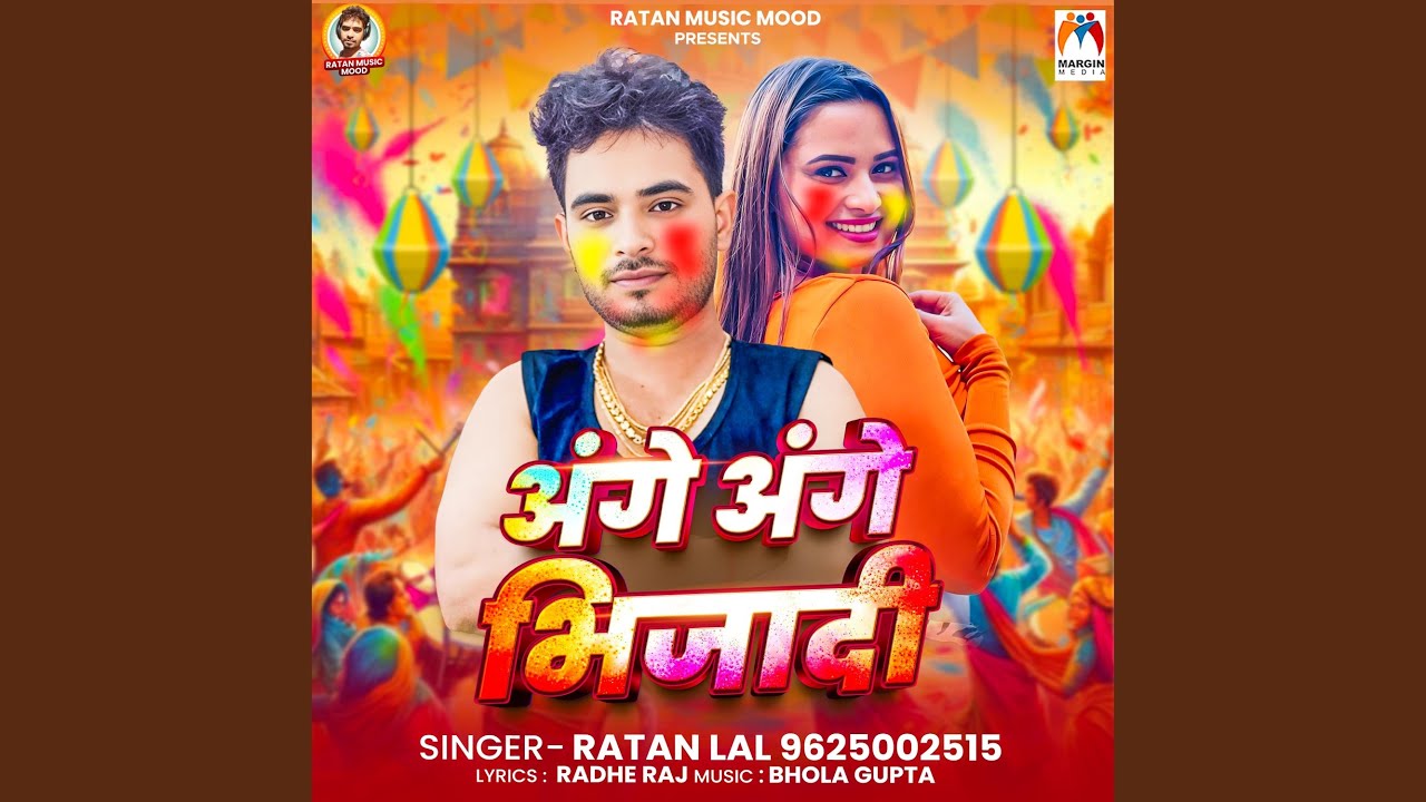 Ange Ange Bhijadi