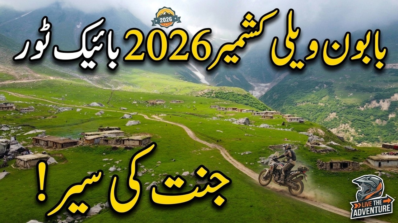 Baboon Valley Kashmir Tour 2026 &ndash; Jannat-e-Neelum - Off-Road Adventure