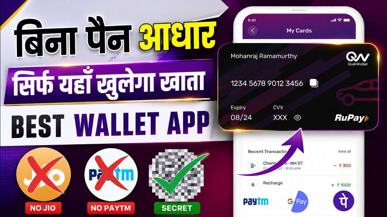 Best Wallet App | बिना PAN आधार Wallet Account Open | No Video KYC | Instant Wallet Account Opening