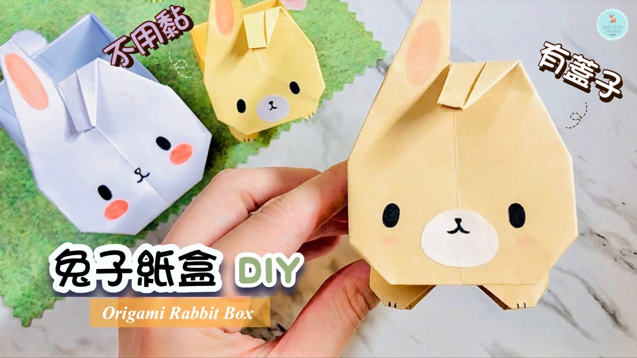 👐DIY👐 2023新年手作🐰 ｜兔子摺紙 詳細教學｜兔兔盒子折法｜新年手工禮盒 How to make Paper/Origami Rabbit Box｜ New Year Craft
