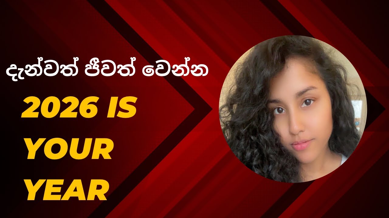 “Stuck වෙලාද? 1%ක් හරි හිත වෙනස් කරලා බලමු”