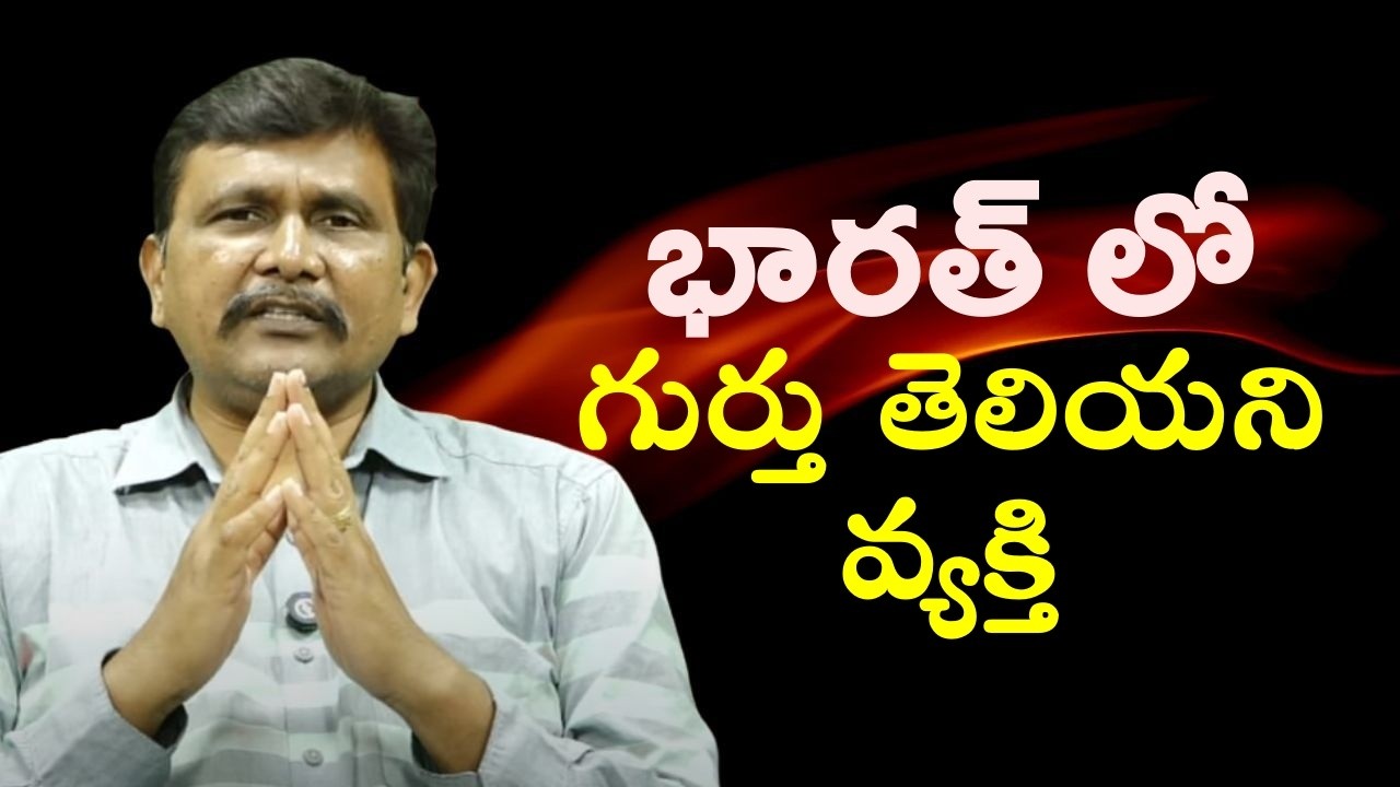 Up bad boy now భారత్ లో గుర్తు తెలియని వ్యక్తి