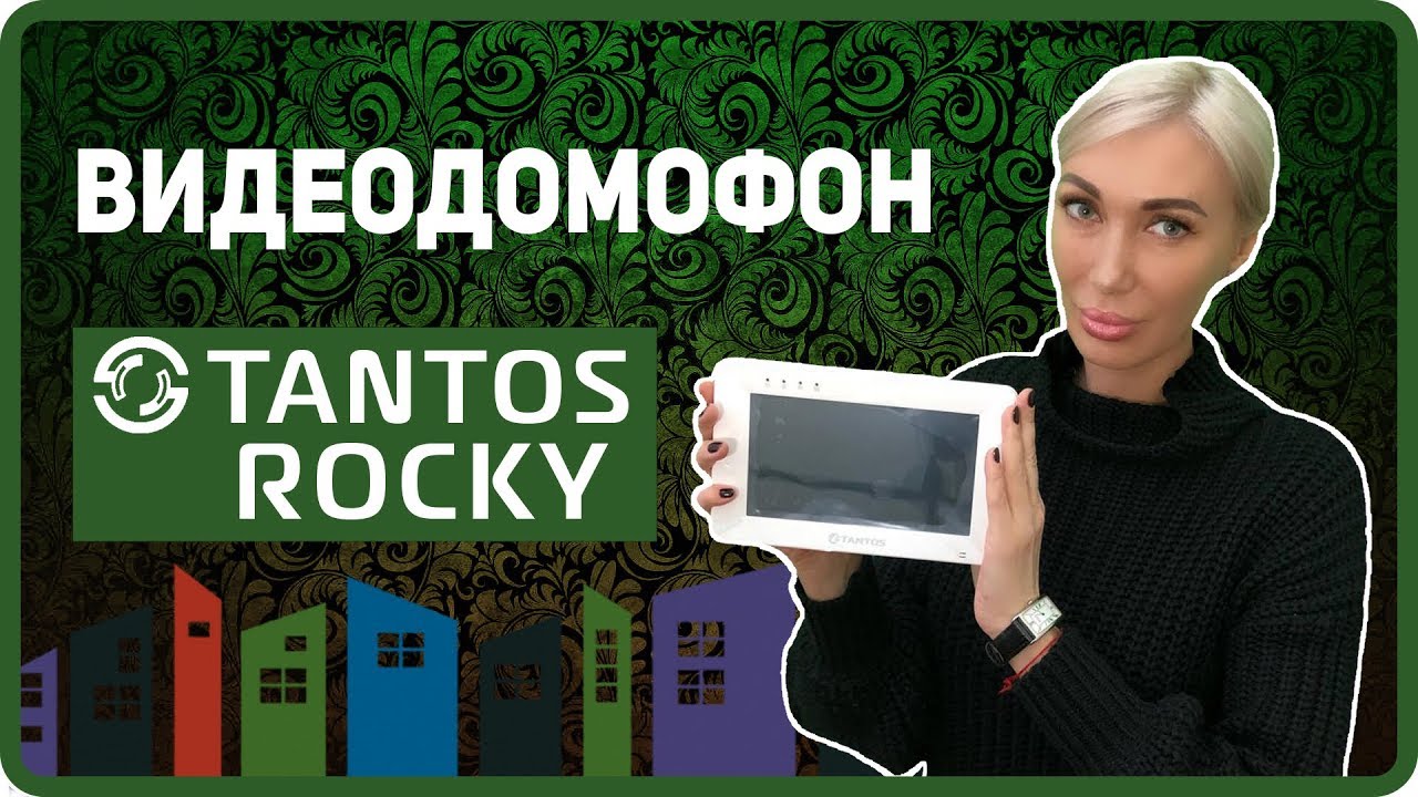 Rocky (WiFi) Tantos - видеодомофоны, продажа, установка подключение видеодомофона  видеонаблюдение