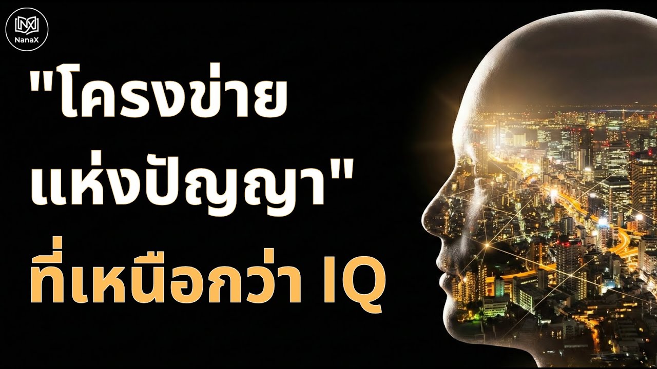 วิธีสร้าง 