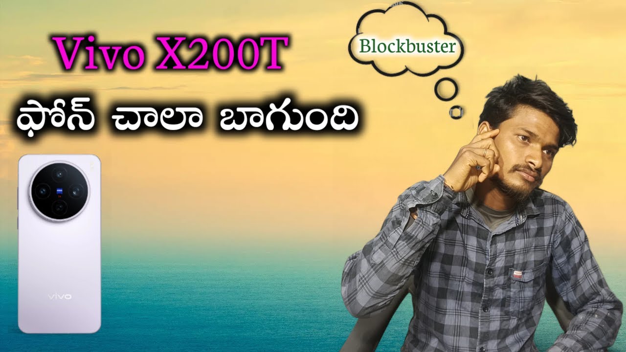 Vivo X200T initial impressions in Telugu‌ || Vivo X200T review in Telugu
