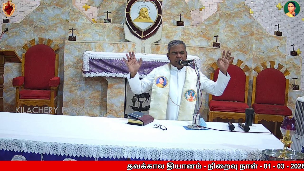 தவக்கால தியான நிறைவு நாள் - திருப்பலி நேரலை 01-03-2026