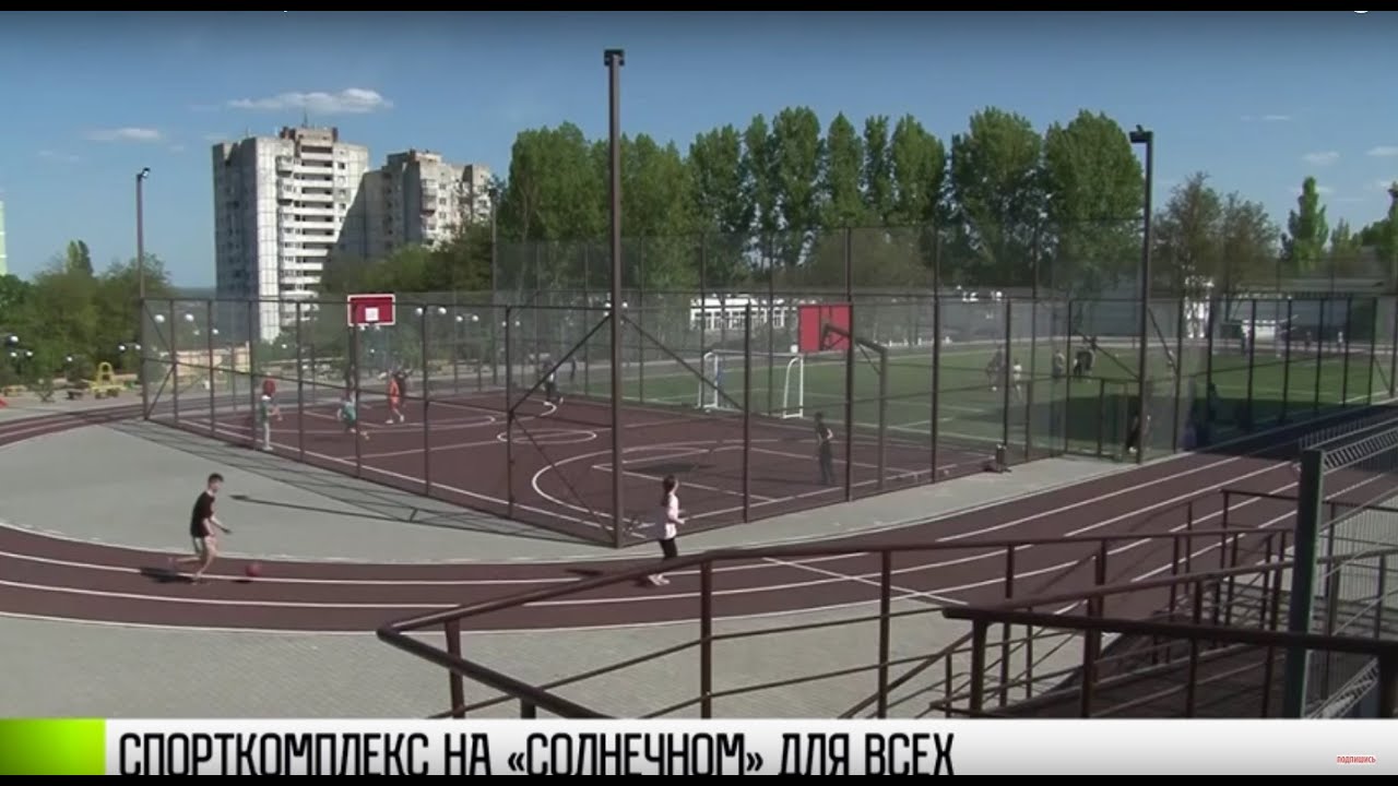 Настроение «Солнечного» спорткомплекса в Бендерах