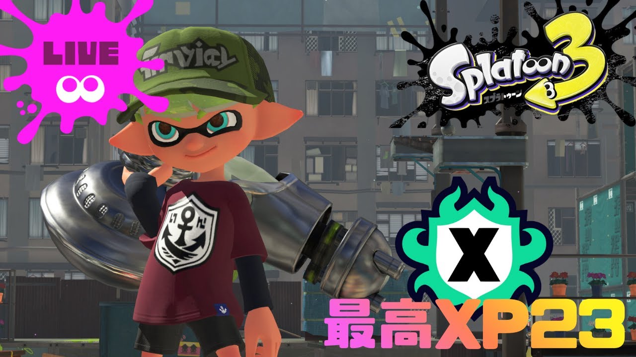 【スプラトゥーン3】エリア最高値更新したい！！XP2219～