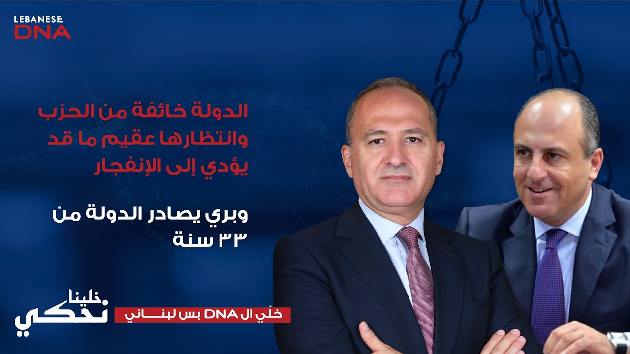 بيار أبو عاصي : لن نبخر للرئيس والإنفجار آتٍ…