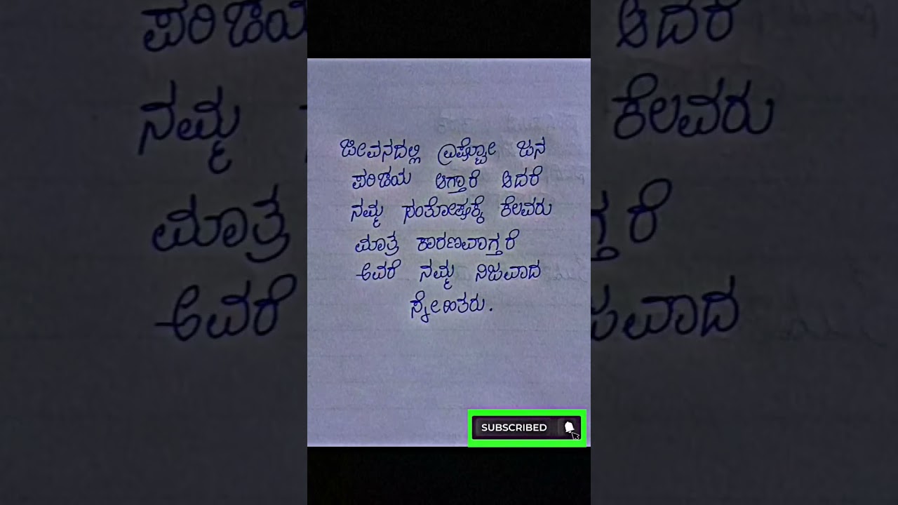 kannada kavanagalu 