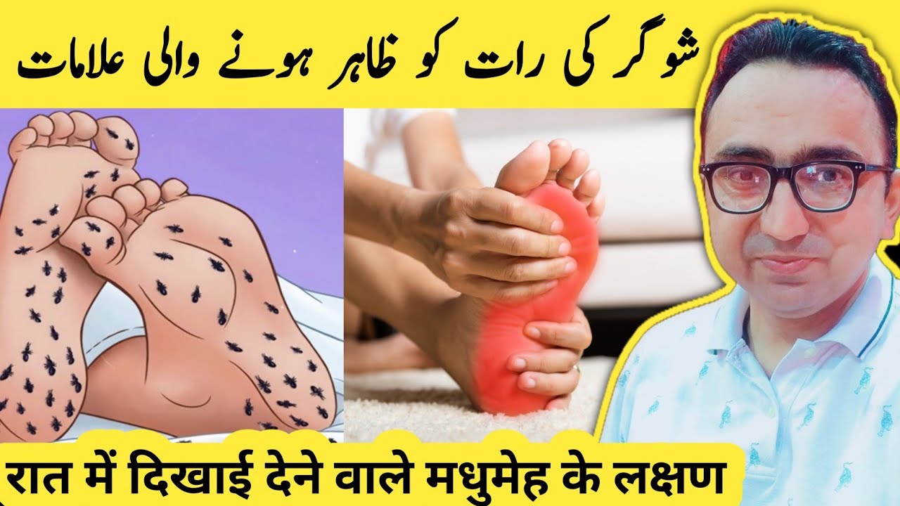 Top 12 Night Time Signs of DIABETES Everyone Should Know!
