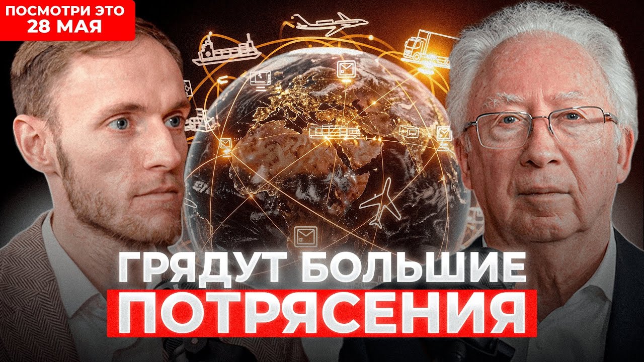 Что будет с ЭКОНОМИКОЙ России завтра? | Олег Вьюгин