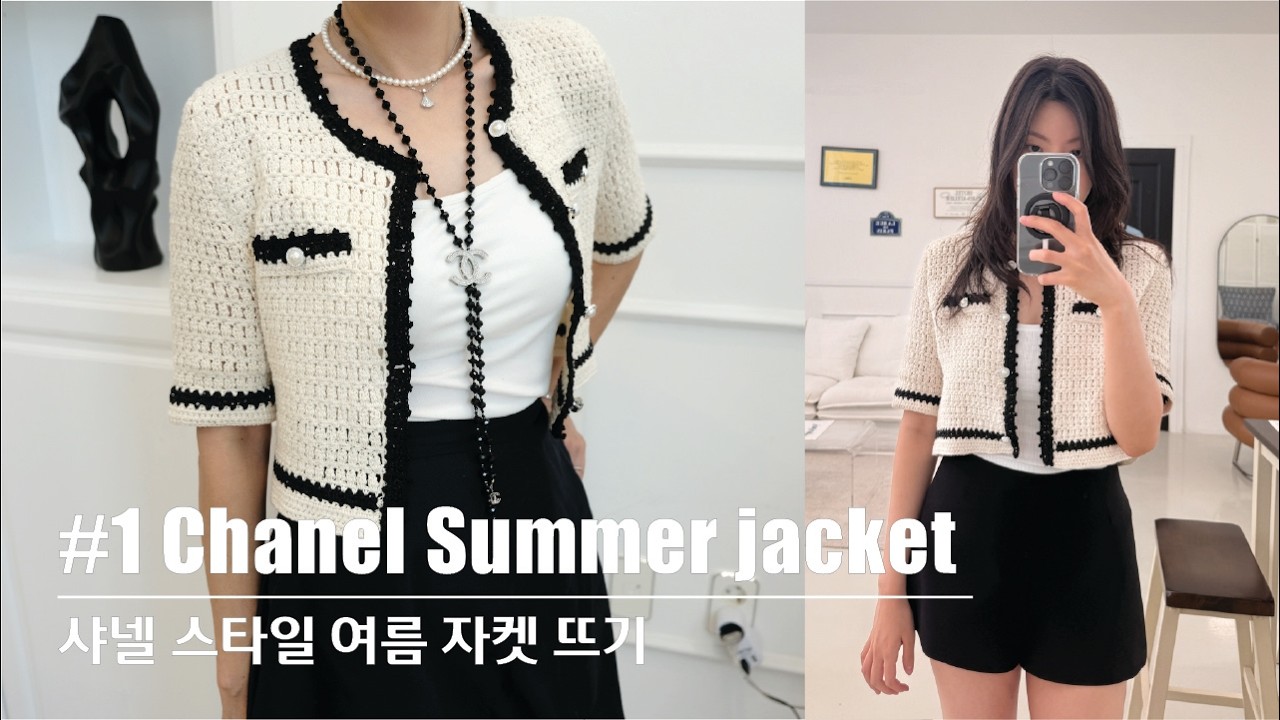 KNITTING HANDS-니팅핸즈 : #1 샤넬 스타일 크로셰 재킷 뜨기✨ 코바늘 튜토리얼 Crochet Chanel Tweed Jacket Tutorial
