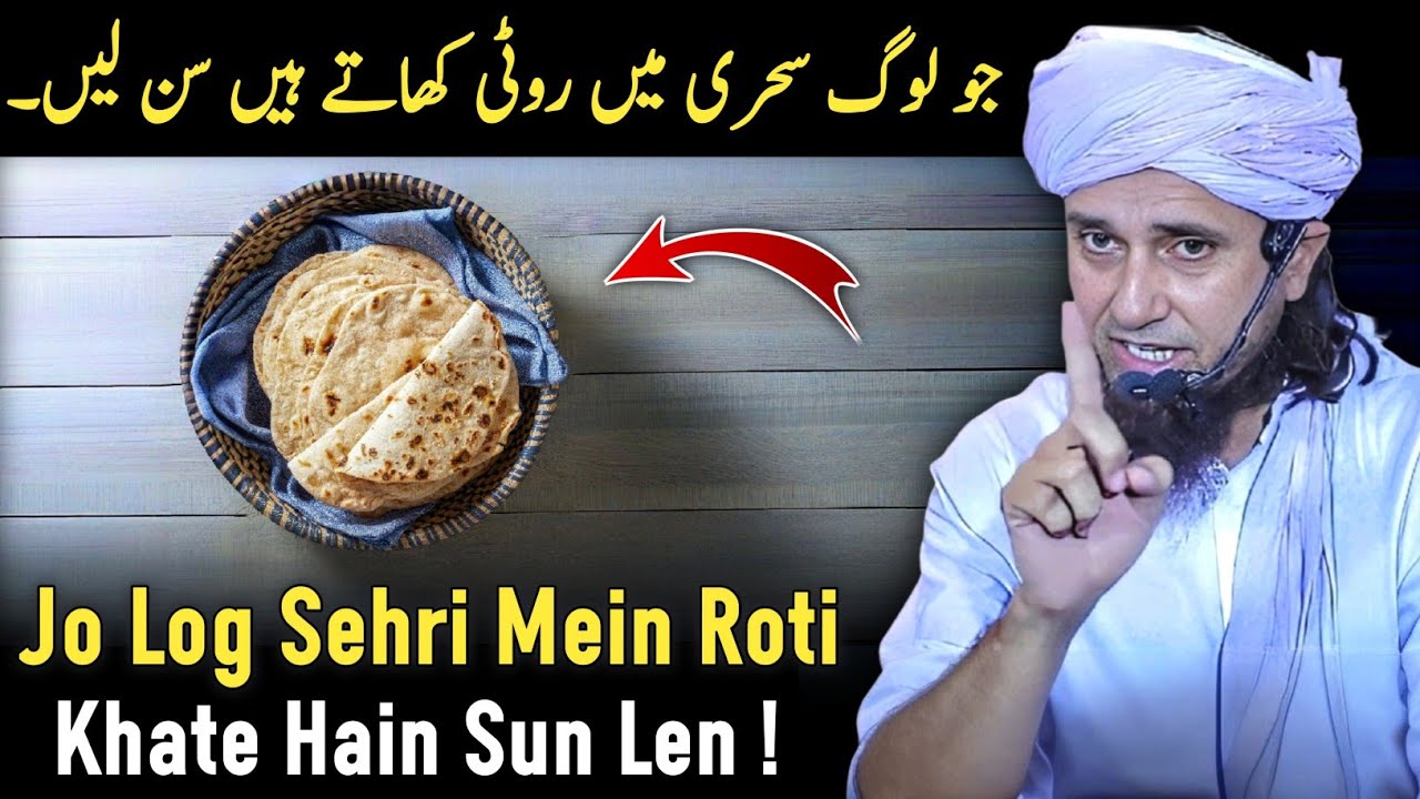 Jo Log Sehri Mein Roti Khate Hain Sun Len | Mufti Tariq Masood |