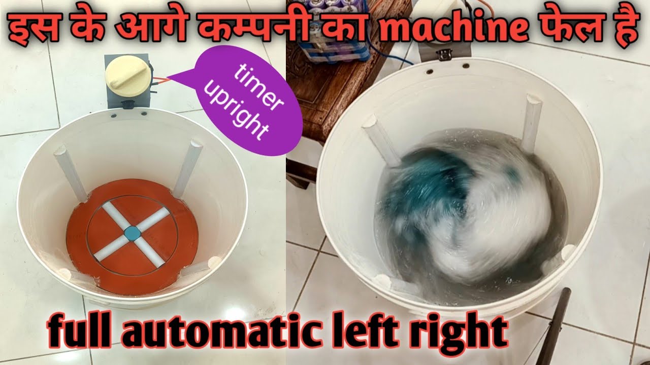 डीसी वाशिंग मशीन कैसे बनाएं | How To Make DC Washing Machine | #electronics #repairing