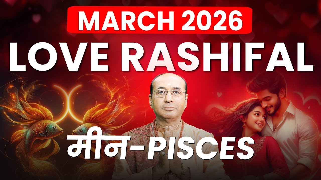 Pisces Love Horoscope March 2026 | Meen Love Rashifal March 2026 | Pisces Love Life Horoscope