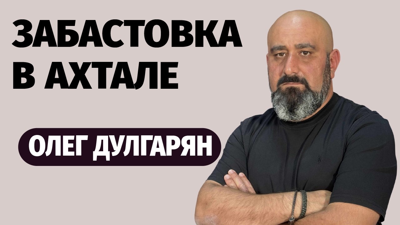 Как экоактивисты спасают деревни Армении и почему это важно?