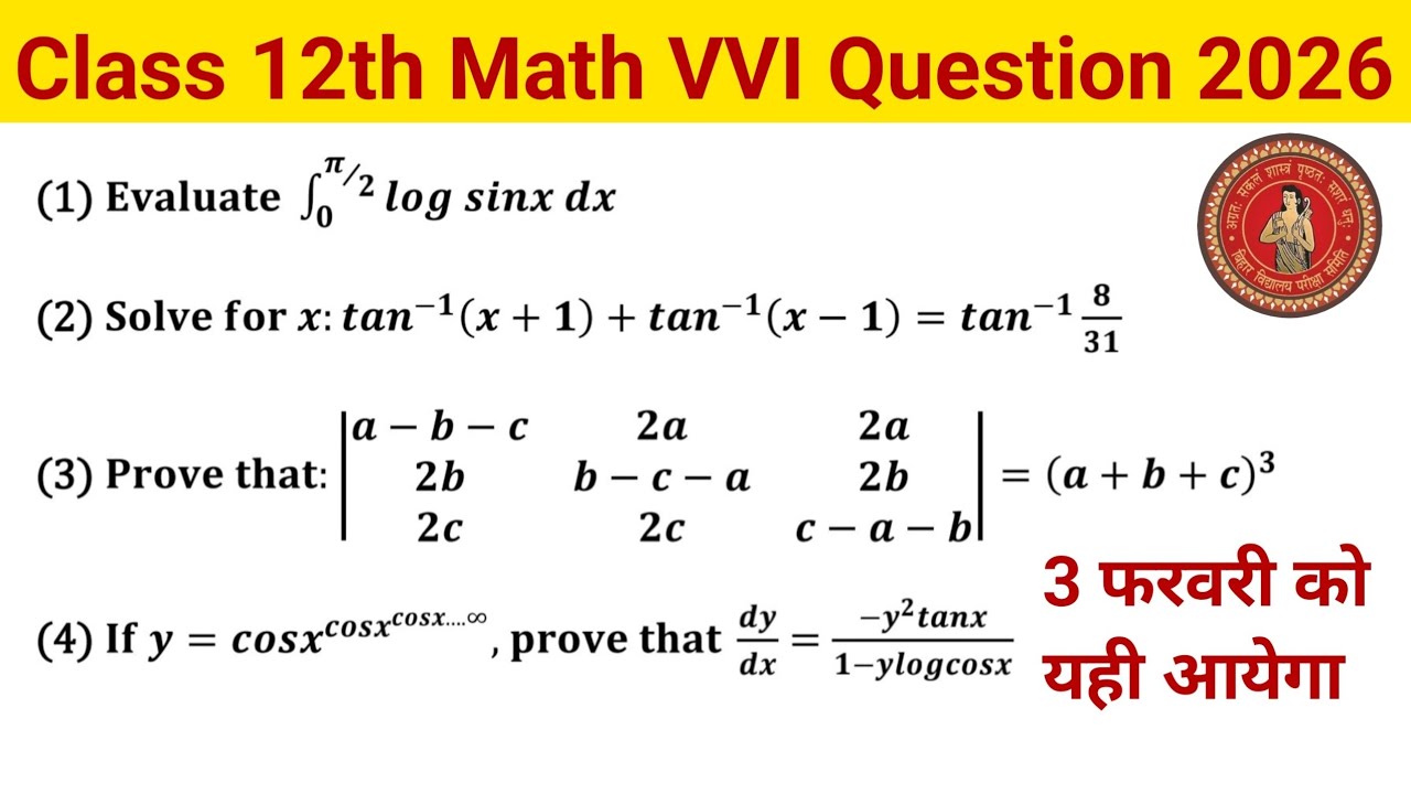 Bihar Board 12th Math Vvi Question 2026 | 3 February Math Exam Vvi Question | Board Exam 2026