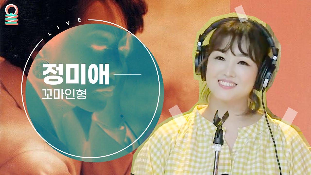 [ALLIVE] 미스트롯 정미애 -꼬마인형 (원곡: 최진희) / 올라이브 / 박준형 정경미의 2시만세