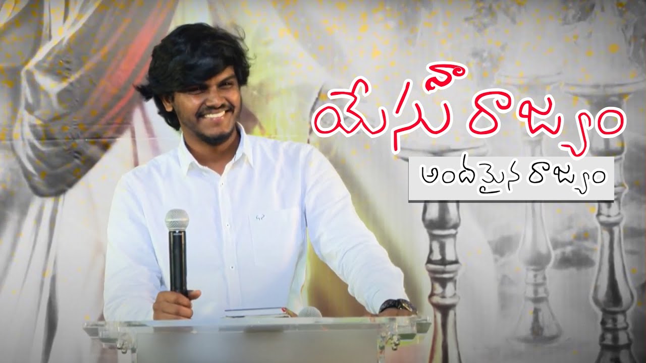 Naa Yesu Rajyam Andamina Rajyam || Latest New Telugu Christian Songs 2022 || Surya Prakash ||