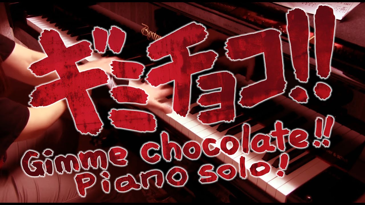 【楽譜】BABYMETAL Gimme chocolate!! - Piano Solo / ギミチョコ！！-  ピアノソロ