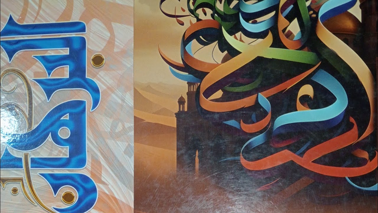 كتاب البرهان 2026 ـ تدريبات نصوص متحررة على نص البيت وطن ـ الصف الاول الثانوى ـ الترم الثانى