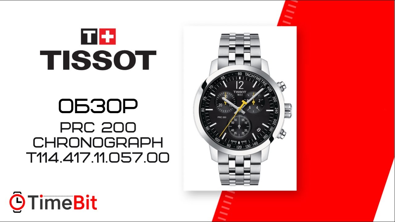 Обзор TISSOT PRC 200 CHRONOGRAPH (T114.417.11.057.00)